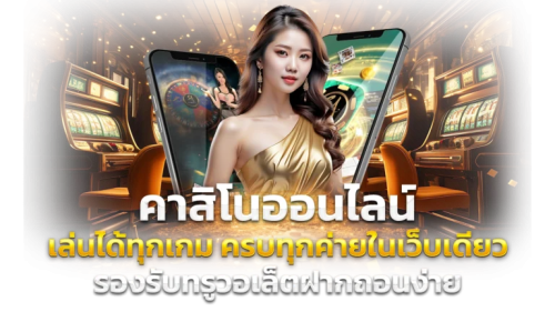 Ligar168 แหล่งความบันเทิงครบวงจรสำหรับนักเดิมพัน
